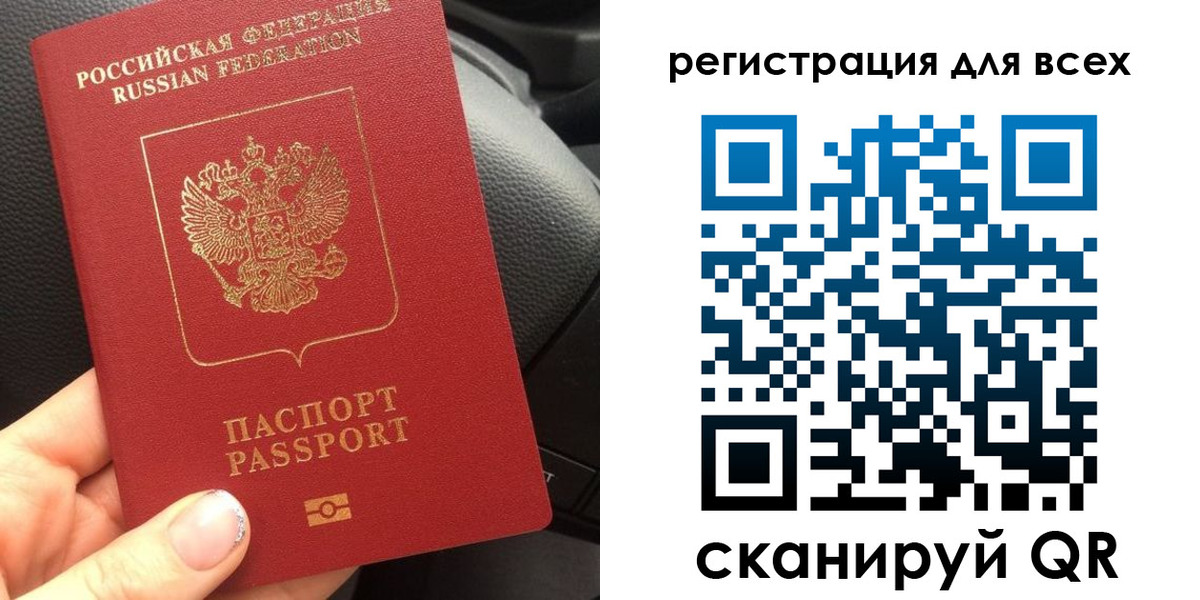 временная регистрация купить в Нытве