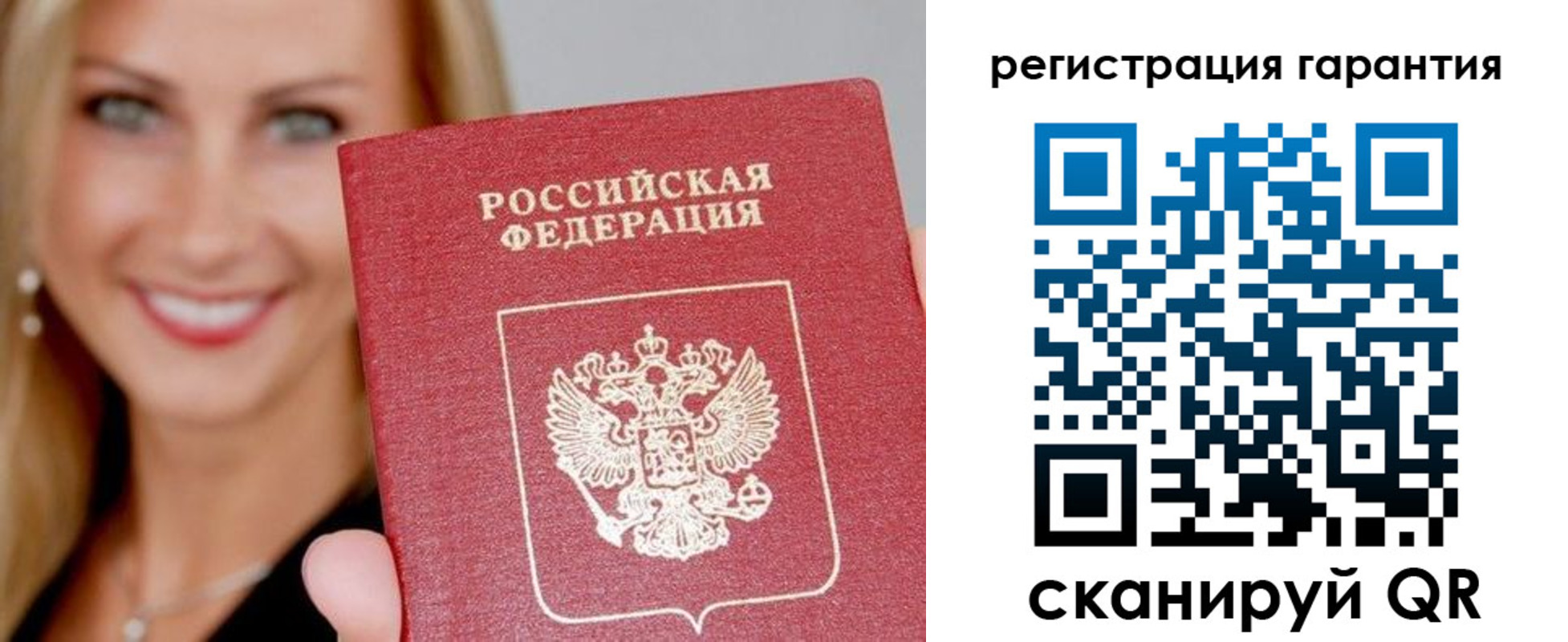 прописка ребенка в Нытве
