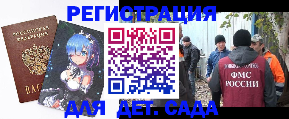 временная регистрация 2025 в Нытве