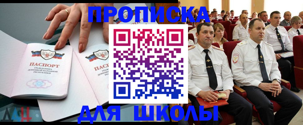 прописка для работы в Нытве