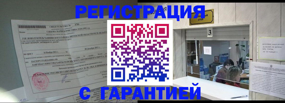 прописка в Нытве