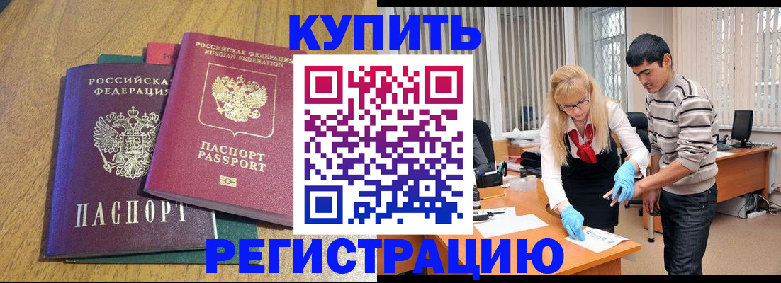 прописка для работы в Нытве